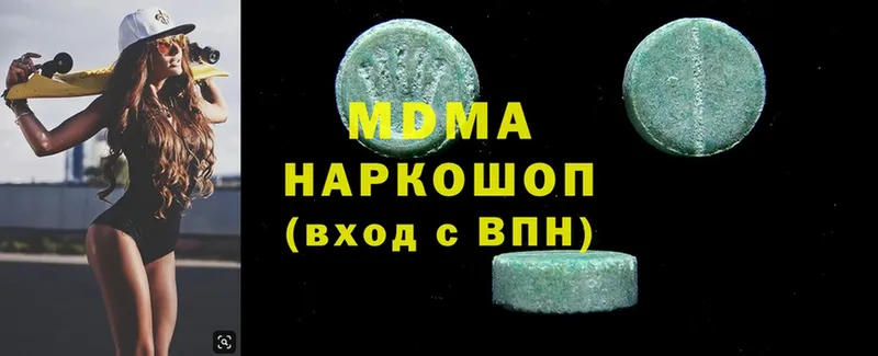 MDMA Molly  где можно купить   Вольск 